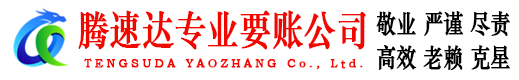 石首讨账公司